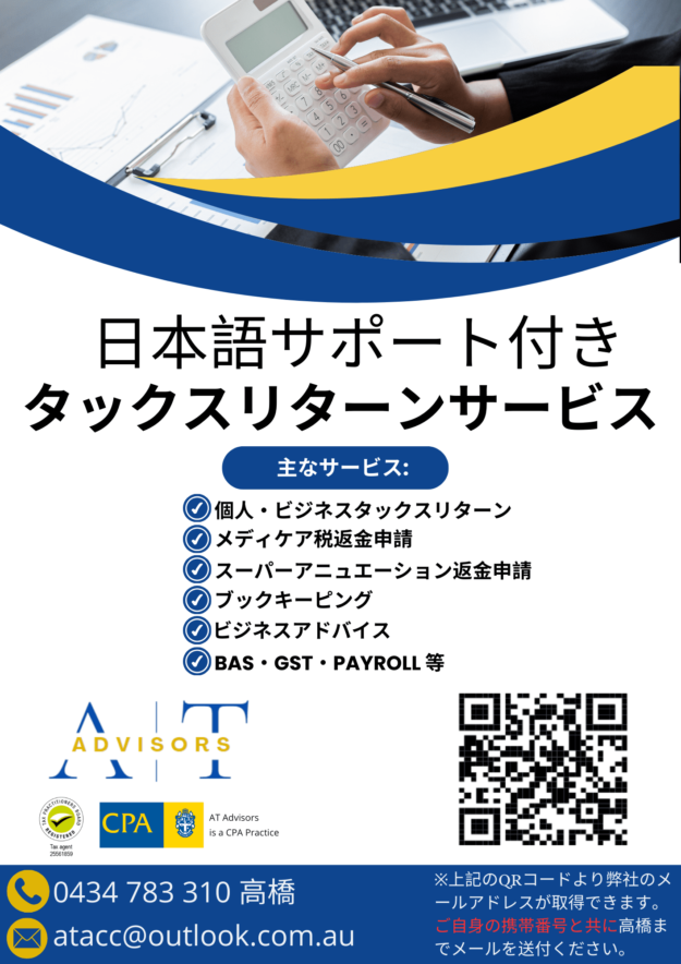 thumbnail_Flyer – AT Advisors.