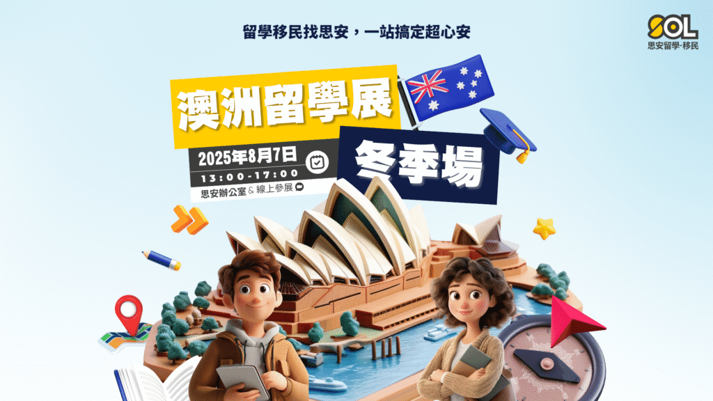 Australia-study-fair-2025-aug