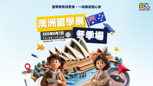 Australia-study-fair-2025-aug