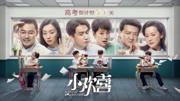 2019.A_Little_Reunion