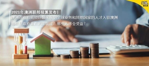联邦预算