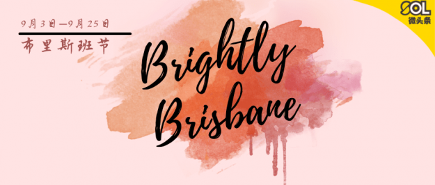 Brightly Brisbane (1)