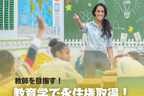 教育学部　オーストラリア　SOL留学