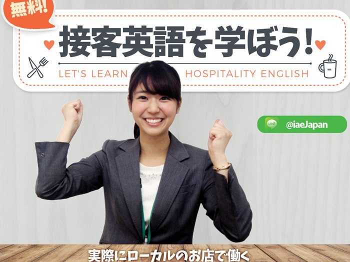 Hospitality English class event