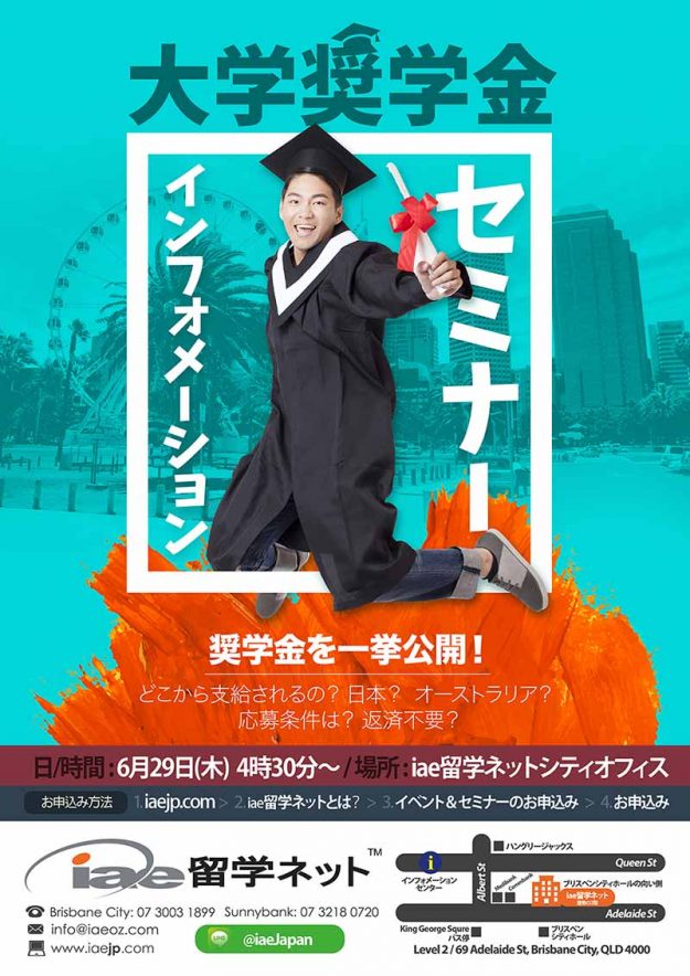 Event Poster - Scholarship Seminar by Gon