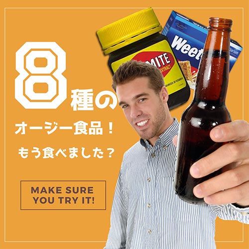 Blog_8 Aussie Food_Feature Image