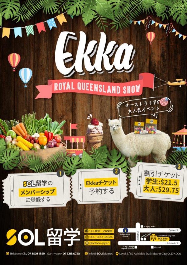 Ekka Poster (JPN)-012