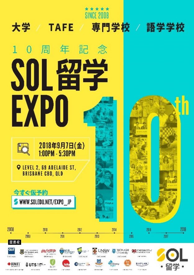 SOL留学EXPO SOL留学EXPO