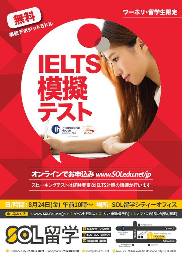 ielts mock test_JPN