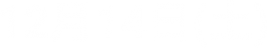 12月14日(土)