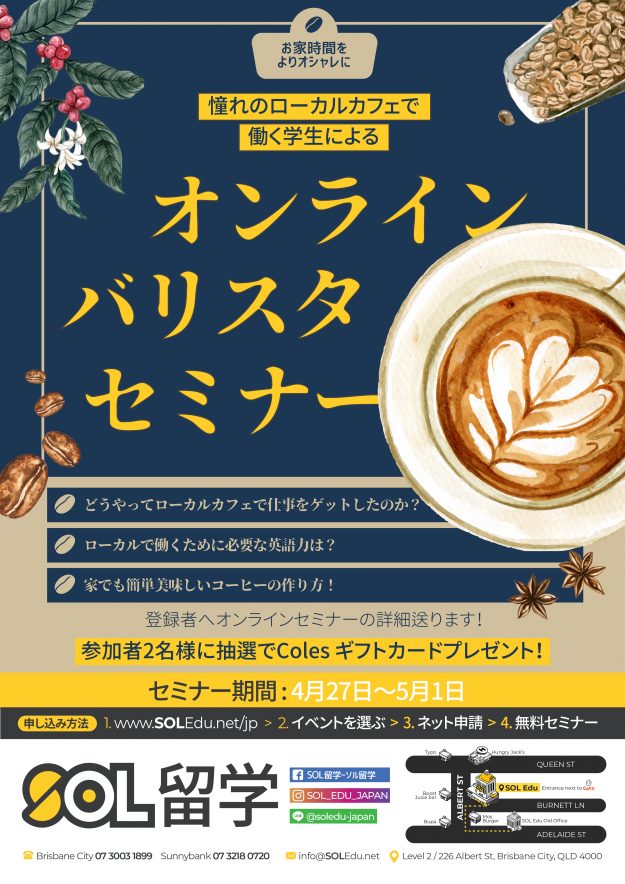 Childcare Seminar_200103