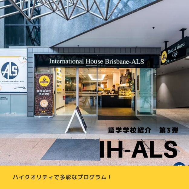ALS