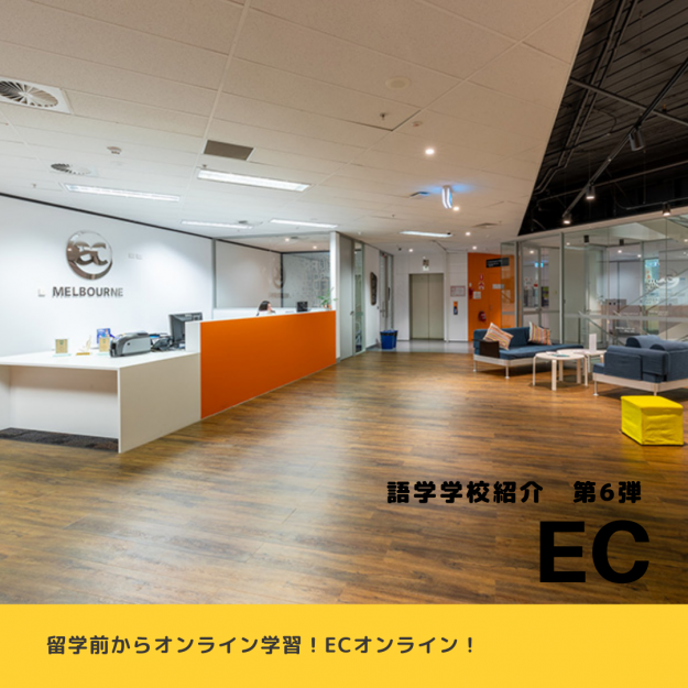 EC