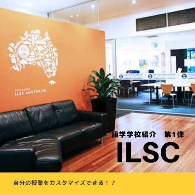 ILSC