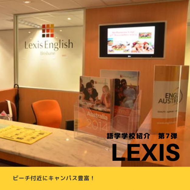 LEXIS