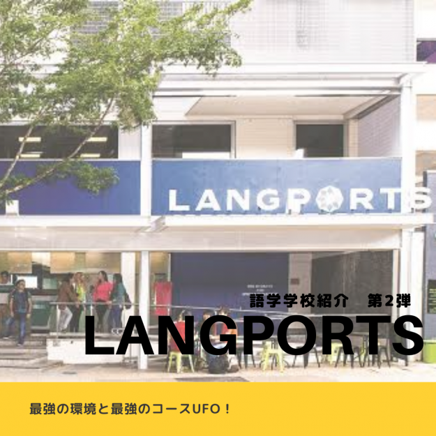 landports