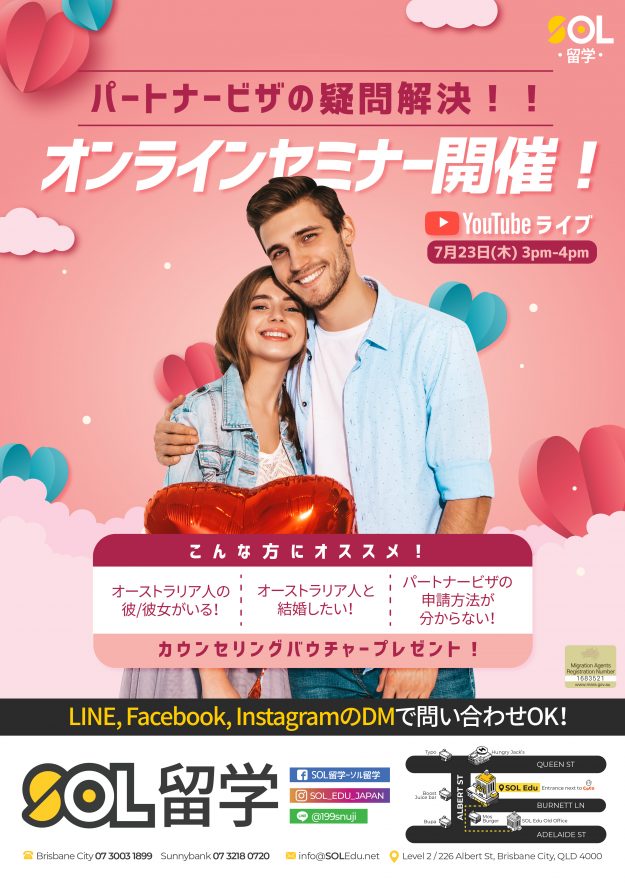 Childcare Seminar_200103