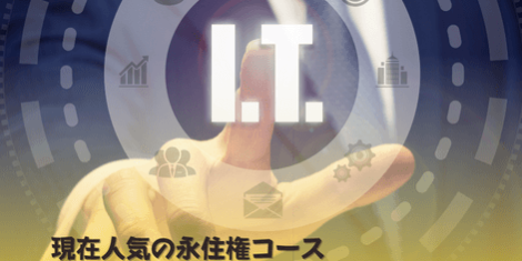 IT オーストラリア　永住権　大学　大学院　SOL留学