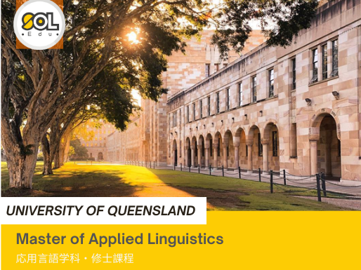 queensland-university-applied-linguistics-soledu