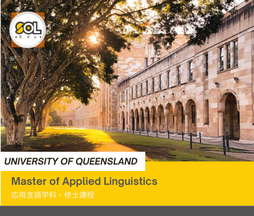 queensland-university-applied-linguistics-soledu queensland-university-applied-linguistics-soledu