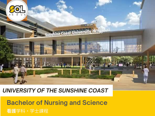 sunshinecoast-university-nursing-soledu