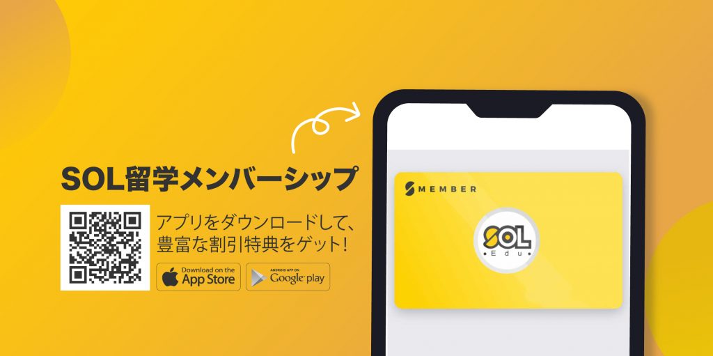 SOL edu アプリ