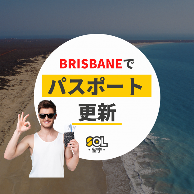 brisbane passport featured image