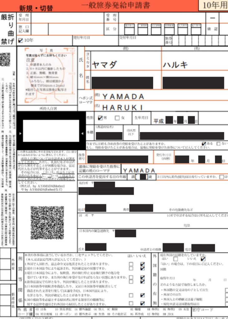 ブリスベン　パスポート更新　SOL留学