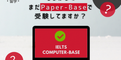 Untitled design IELTS コンピューター ペーパー SOL留学