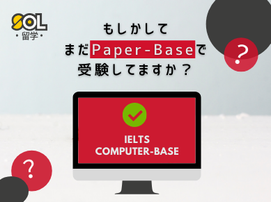 Untitled design IELTS コンピューター ペーパー SOL留学