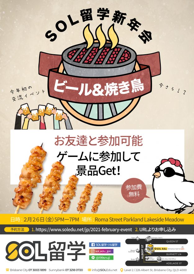 bbq yakitori sol edu