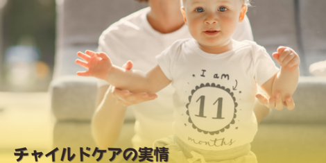 保育士 永住 オーストラリア SOL留学 保育士 永住 オーストラリア SOL留学