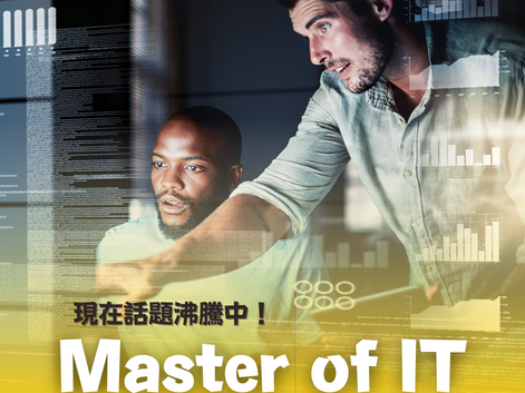 大学院　IT オーストラリア　SOL留学