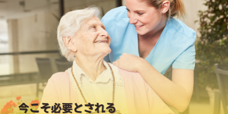 介護士 エイジドケア 高齢者介護 オーストラリア SOL留学 介護士 エイジドケア 高齢者介護 オーストラリア SOL留学