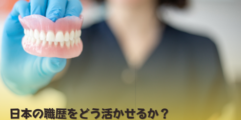 歯科衛生士 オーストラリア SOL留学 歯科衛生士 オーストラリア SOL留学