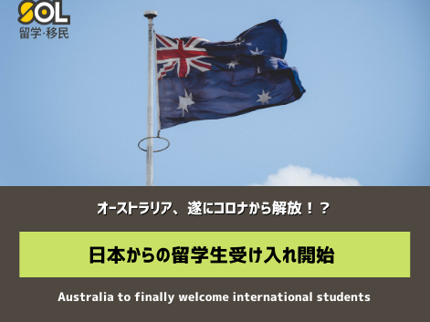 オーストラリア　コロナ　最新情報
