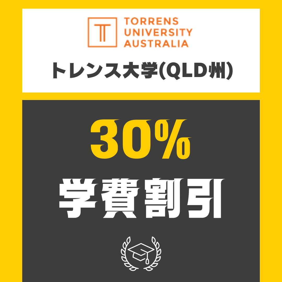 Torrens-uni-scholarship-soledu