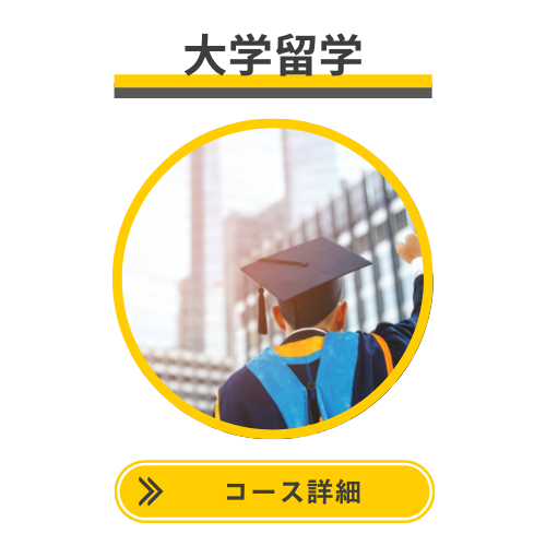 大学　オーストラリア　SOL留学