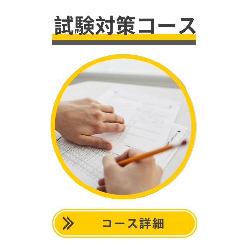 試験対策　IELTS ケンブリッジ　オーストラリア　SOL留学