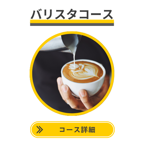 バリスタ　オーストラリア　カフェ　SOL留学