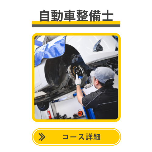 自動車整備士　オーストラリア　SOL留学