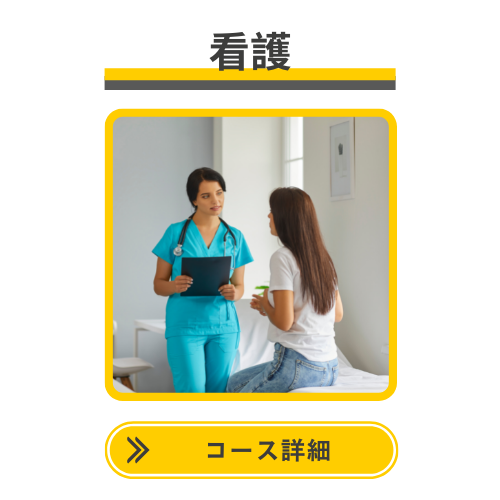 看護　ナース　オーストラリア　SOL留学