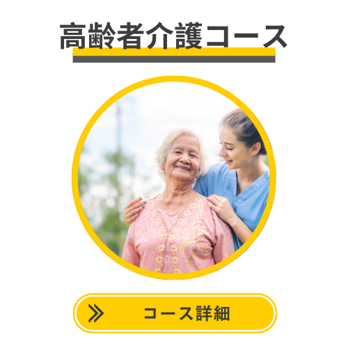 高齢者介護　エイジドケア　オーストラリア　SOL留学