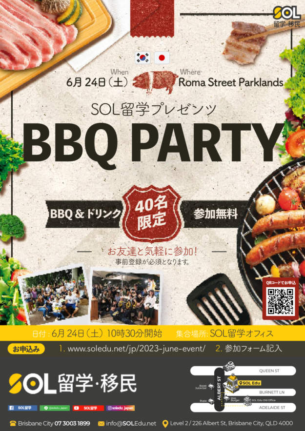 BBQ JPN KOR 2023