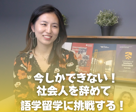 ハナエブログサムネ 語学留学