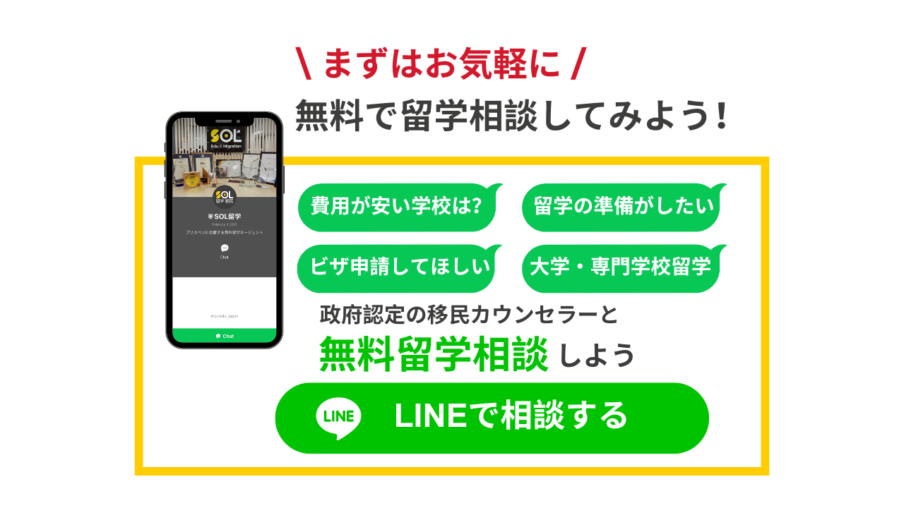 LINEへの問い合わせリンク