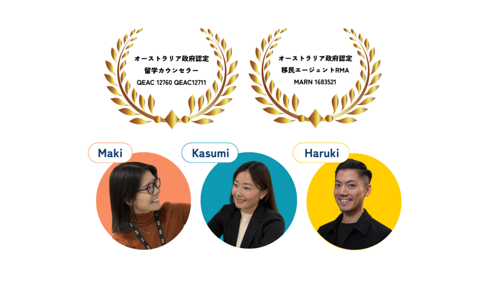 ブリスベンの留学エージェントならSOL留学｜日本語で無料相談