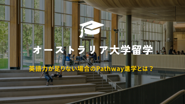 Pathway 2