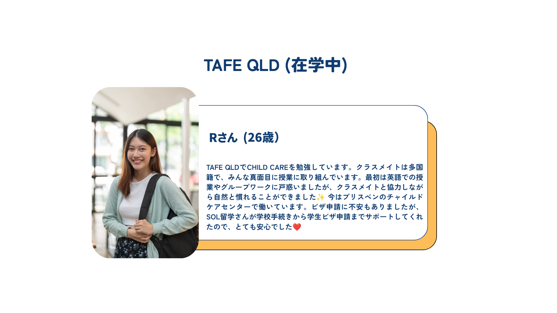 専門学校体験談