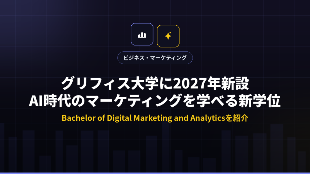 オーストラリアでITとビジネスアナリストを学ぶ